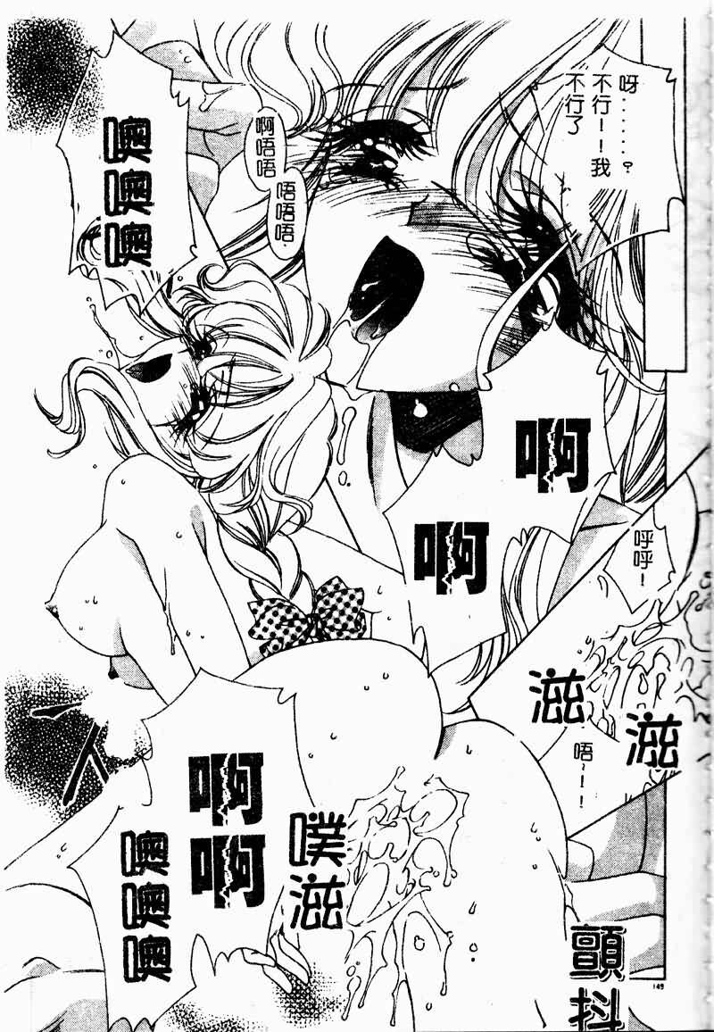 [AYUMU.M] DNA - Dark is the Night for All. [Chinese] page 148 full