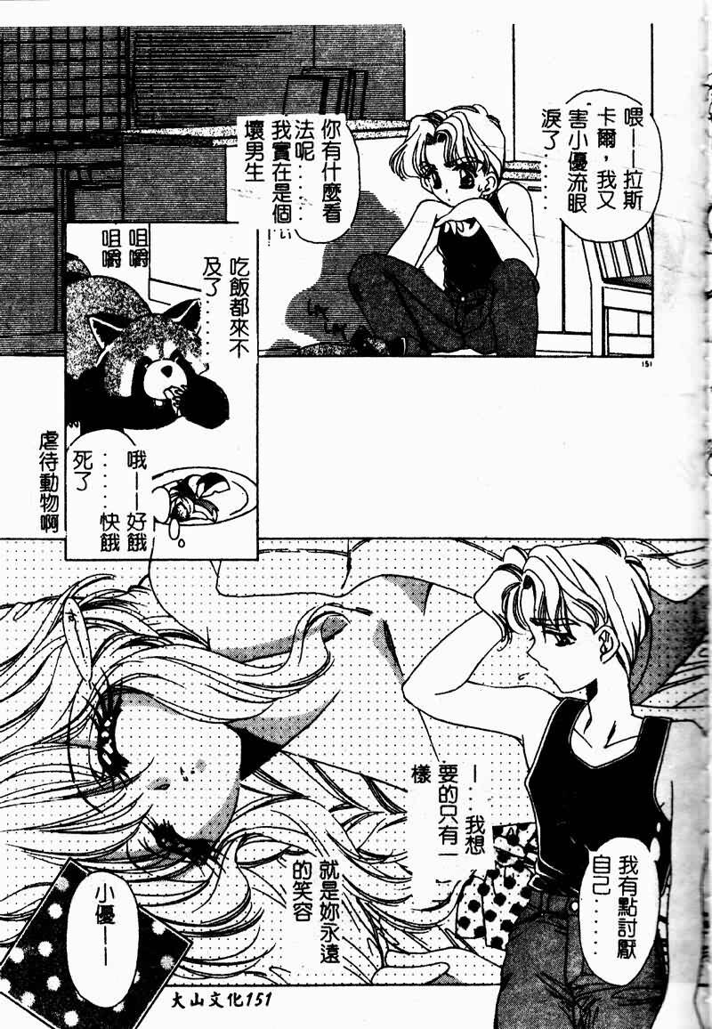 [AYUMU.M] DNA - Dark is the Night for All. [Chinese] page 150 full