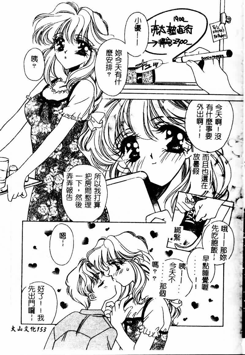 [AYUMU.M] DNA - Dark is the Night for All. [Chinese] page 152 full