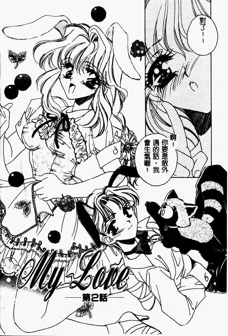 [AYUMU.M] DNA - Dark is the Night for All. [Chinese] page 153 full
