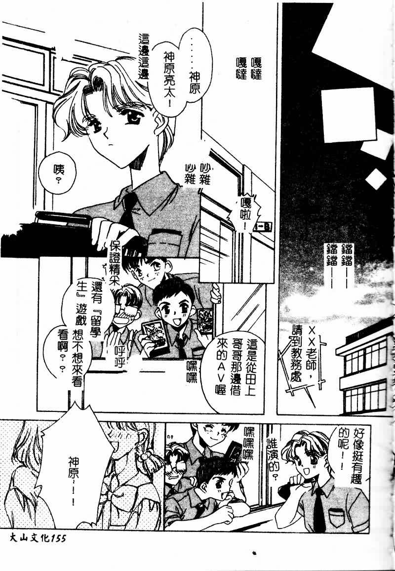 [AYUMU.M] DNA - Dark is the Night for All. [Chinese] page 154 full