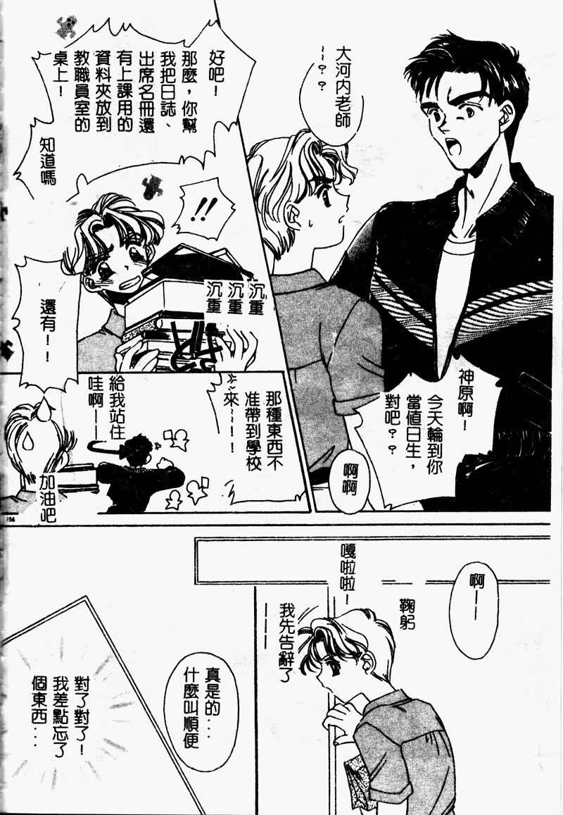 [AYUMU.M] DNA - Dark is the Night for All. [Chinese] page 155 full