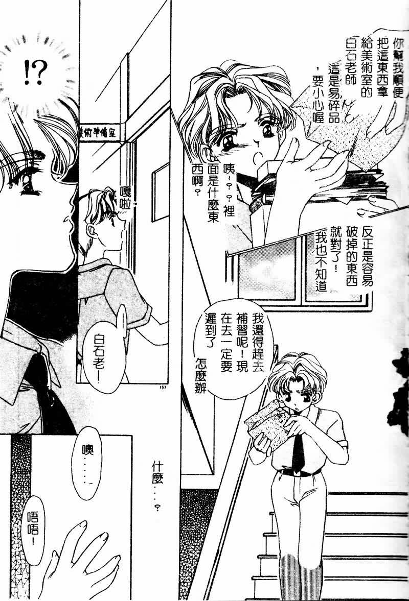 [AYUMU.M] DNA - Dark is the Night for All. [Chinese] page 156 full