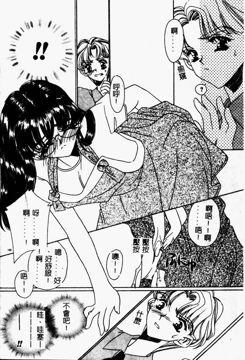[AYUMU.M] DNA - Dark is the Night for All. [Chinese] page 157 full