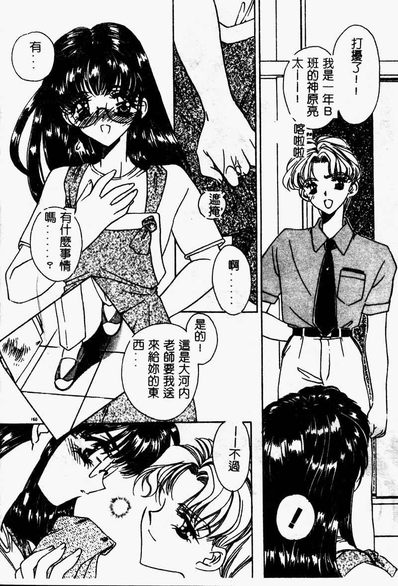 [AYUMU.M] DNA - Dark is the Night for All. [Chinese] page 159 full