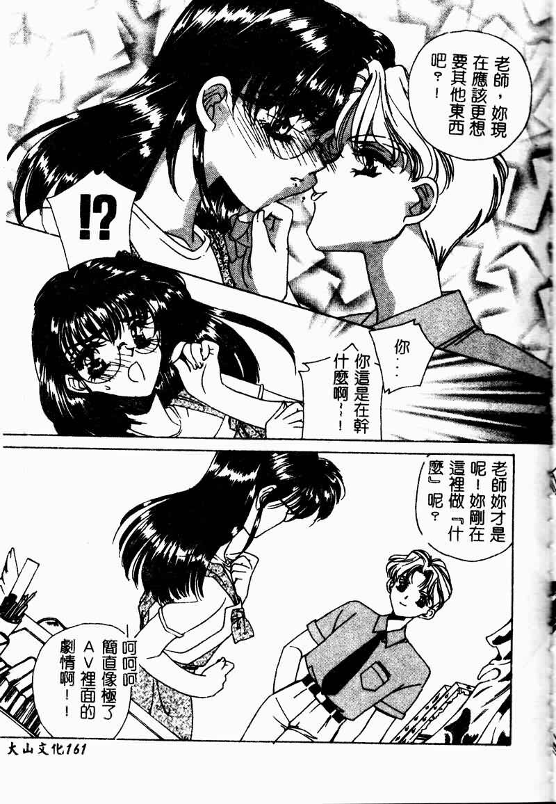 [AYUMU.M] DNA - Dark is the Night for All. [Chinese] page 160 full