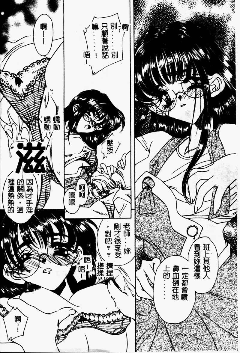 [AYUMU.M] DNA - Dark is the Night for All. [Chinese] page 163 full