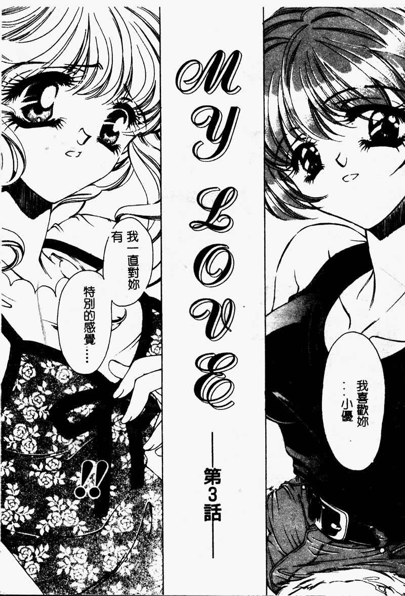 [AYUMU.M] DNA - Dark is the Night for All. [Chinese] page 173 full