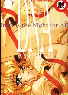 [AYUMU.M] DNA - Dark is the Night for All. [Chinese]