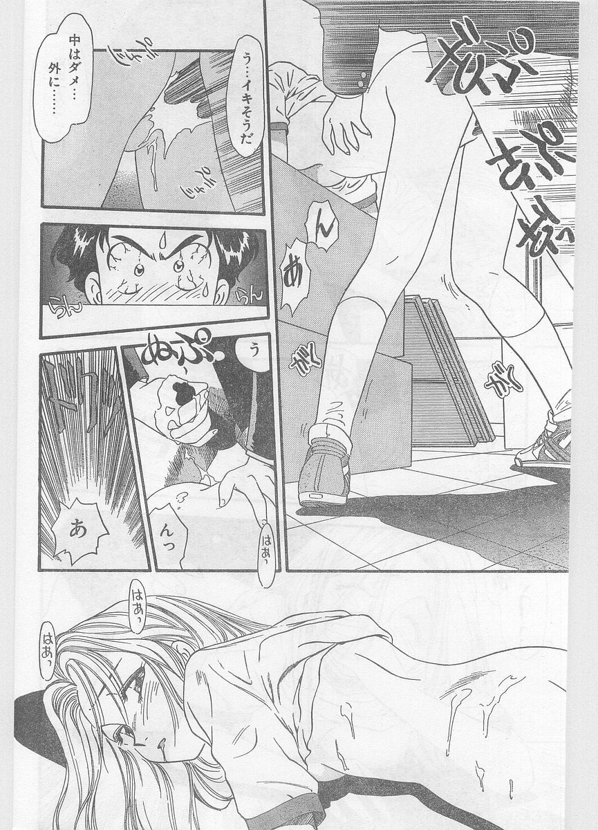 COMIC Papipo Gaiden 1996-01 Vol.18 page 156 full