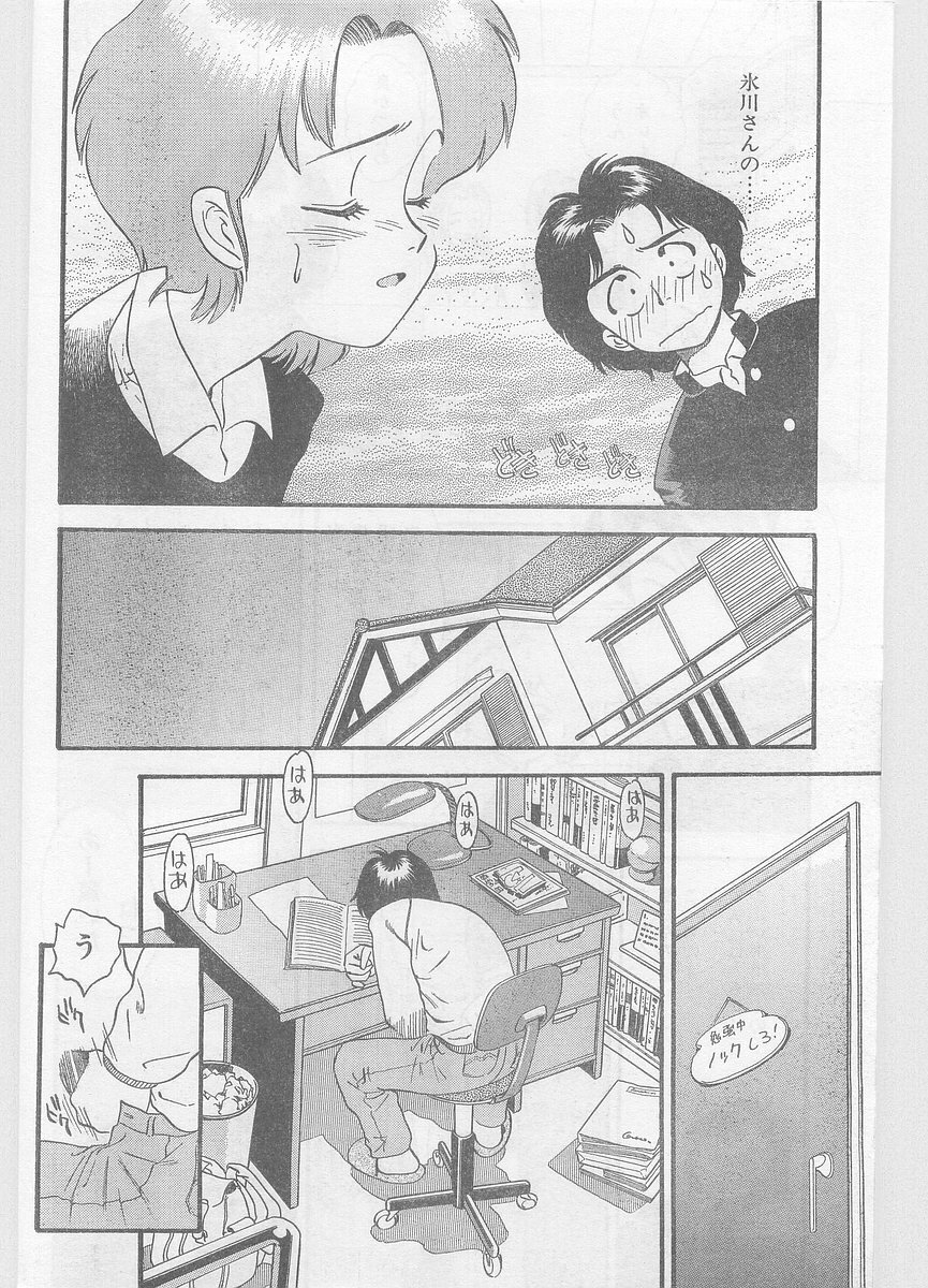 COMIC Papipo Gaiden 1996-01 Vol.18 page 158 full