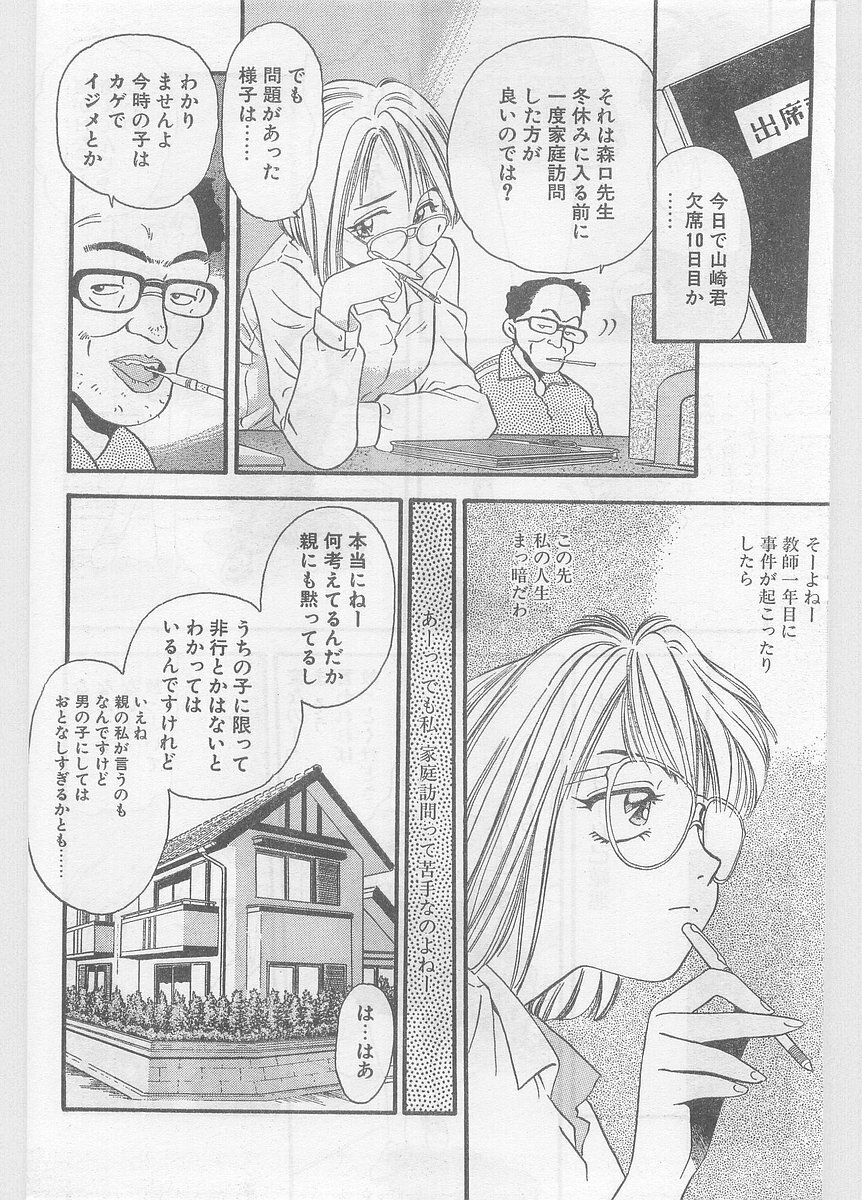 COMIC Papipo Gaiden 1996-01 Vol.18 page 164 full