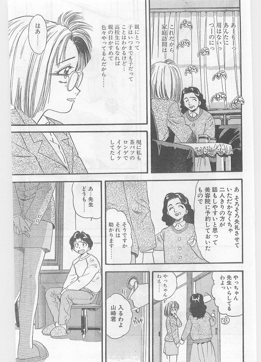 COMIC Papipo Gaiden 1996-01 Vol.18 page 165 full