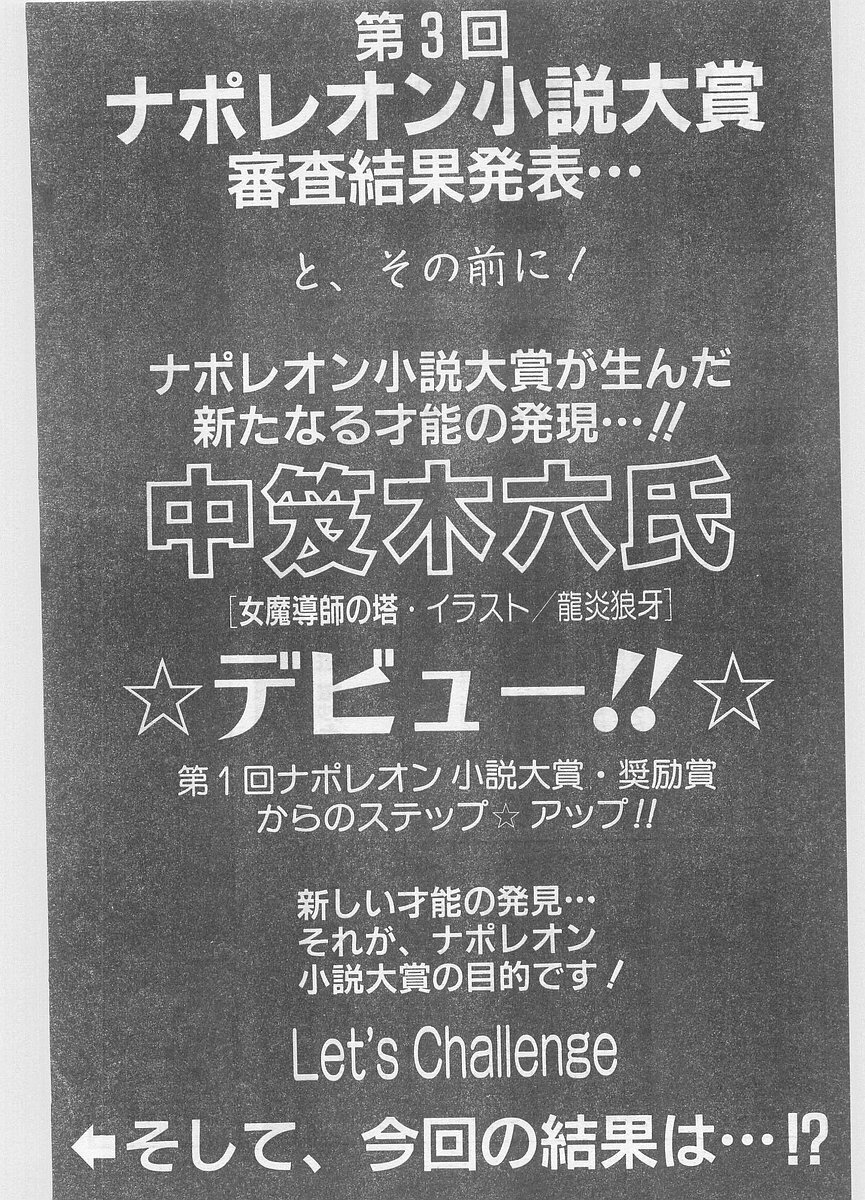 COMIC Papipo Gaiden 1996-01 Vol.18 page 173 full