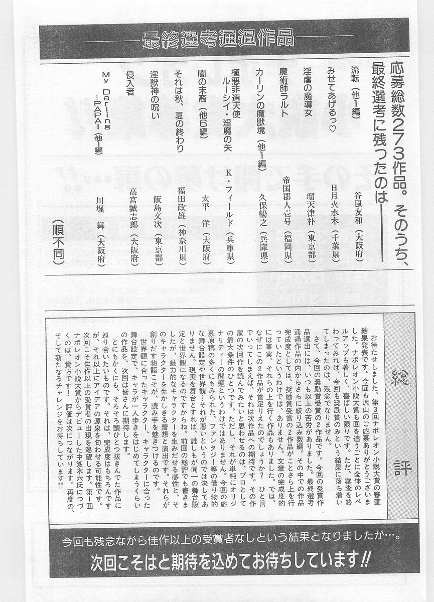 COMIC Papipo Gaiden 1996-01 Vol.18 page 175 full