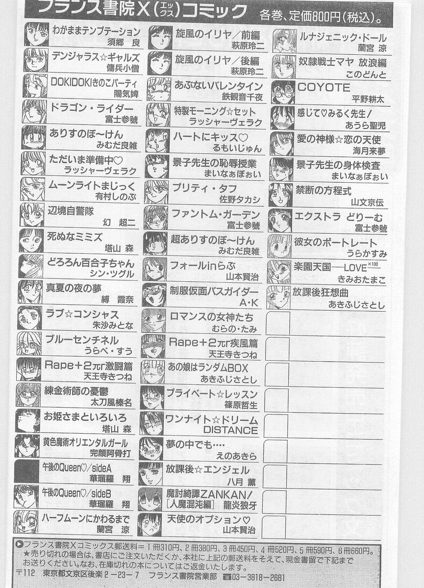 COMIC Papipo Gaiden 1996-01 Vol.18 page 178 full