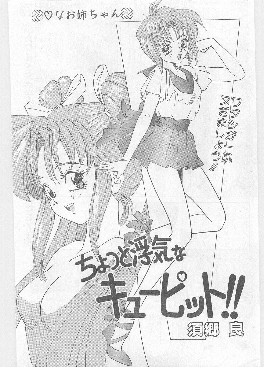 COMIC Papipo Gaiden 1996-01 Vol.18 page 179 full