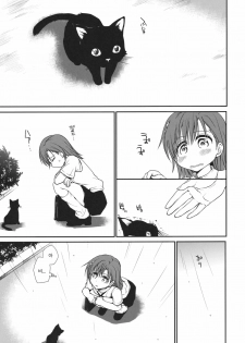 (C80) [Takumi na Muchi] Railgun no Negaikata (Toaru Kagaku no Railgun) [Korean] - page 3