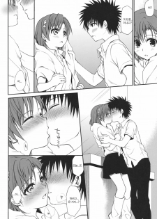 (C80) [Takumi na Muchi] Railgun no Negaikata (Toaru Kagaku no Railgun) [Korean] - page 8