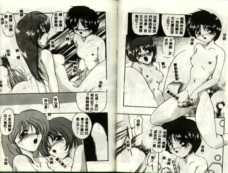 [DELTA-M] Inbi na Nikki - Lewd Diary [Chinese] page 108 full
