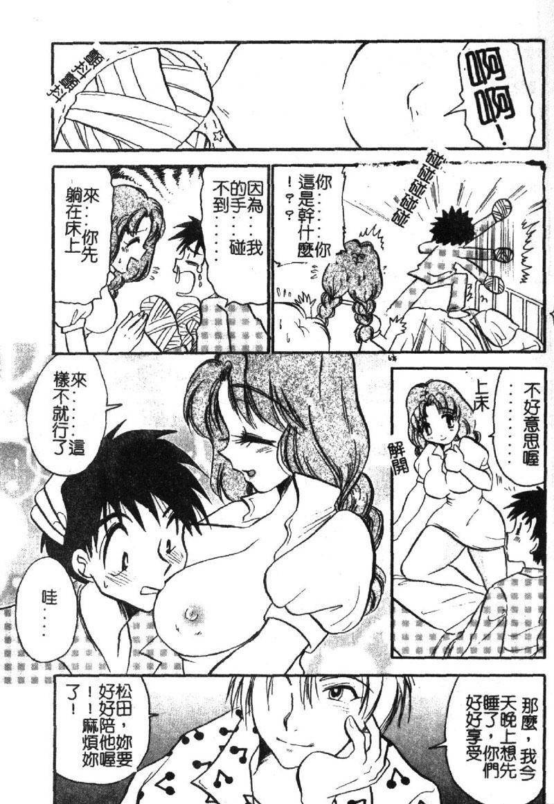 [BENNY'S] Izumike No Okusama! [Chinese] page 100 full