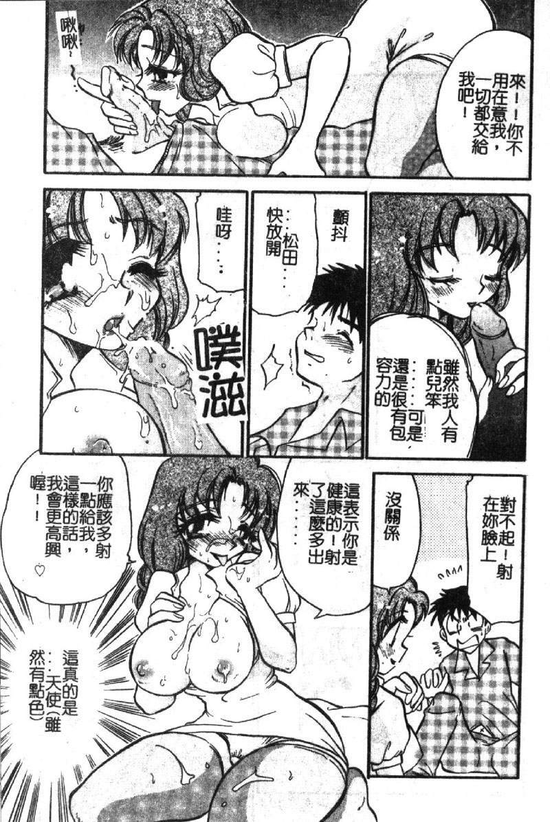 [BENNY'S] Izumike No Okusama! [Chinese] page 102 full