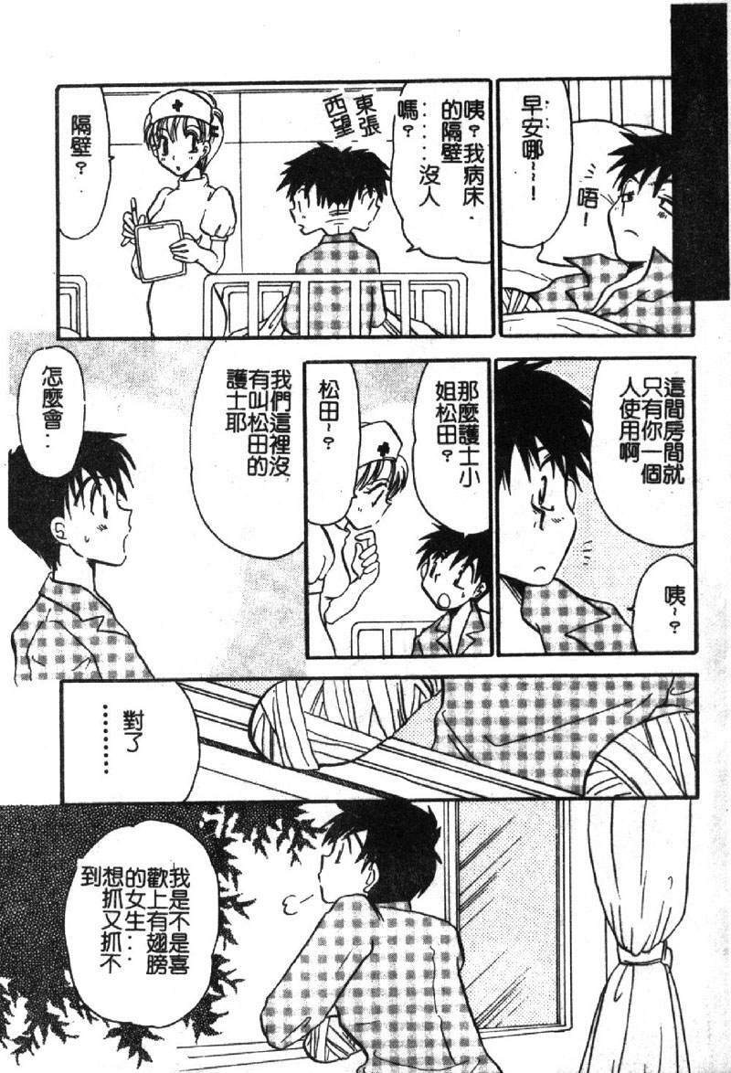 [BENNY'S] Izumike No Okusama! [Chinese] page 110 full