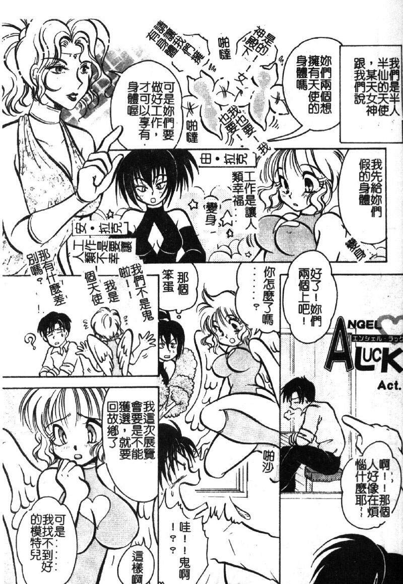 [BENNY'S] Izumike No Okusama! [Chinese] page 112 full