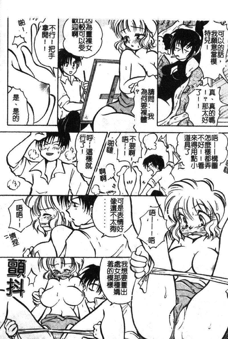 [BENNY'S] Izumike No Okusama! [Chinese] page 113 full