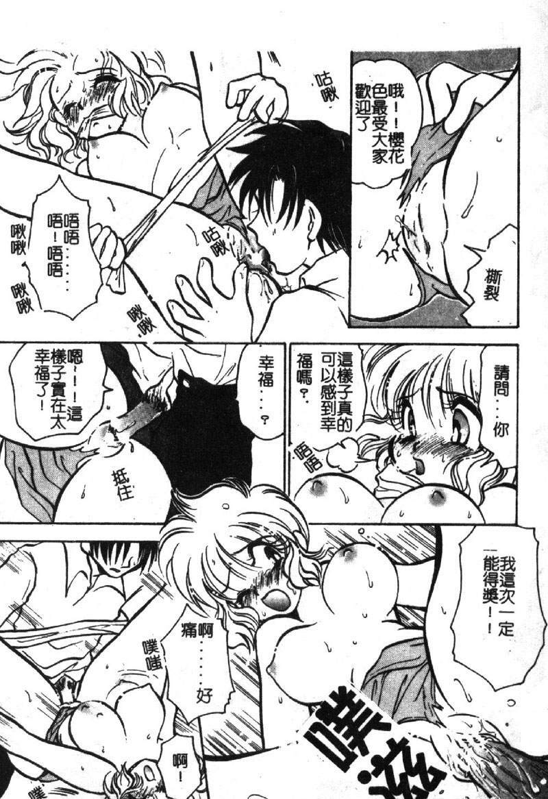 [BENNY'S] Izumike No Okusama! [Chinese] page 114 full