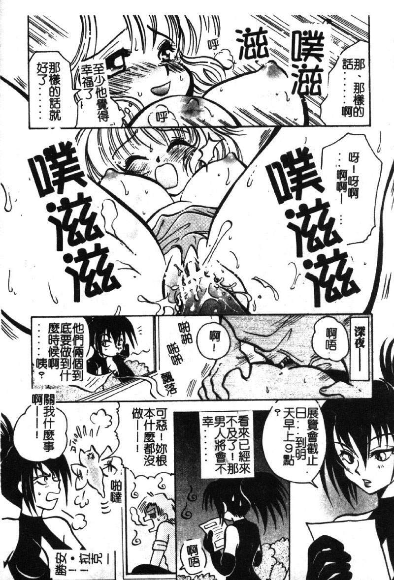[BENNY'S] Izumike No Okusama! [Chinese] page 115 full