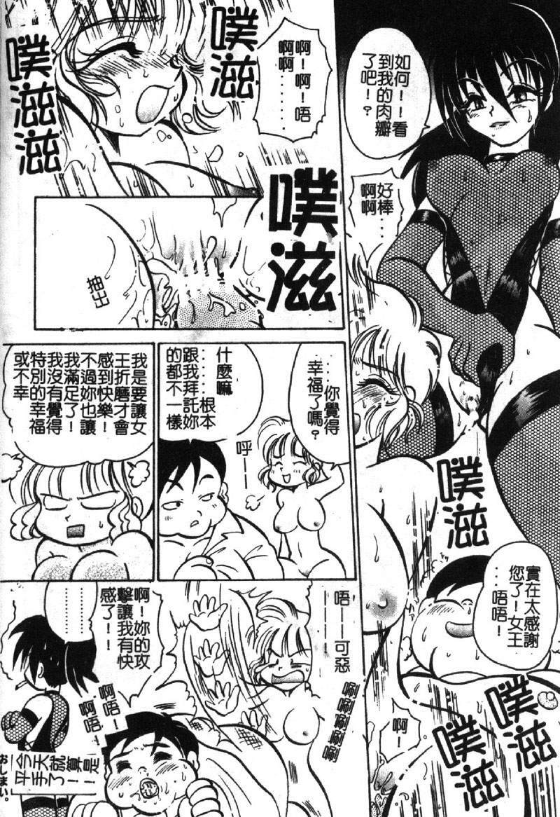 [BENNY'S] Izumike No Okusama! [Chinese] page 119 full