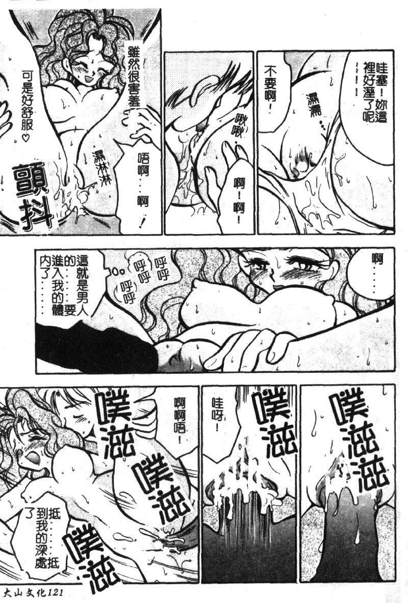 [BENNY'S] Izumike No Okusama! [Chinese] page 122 full