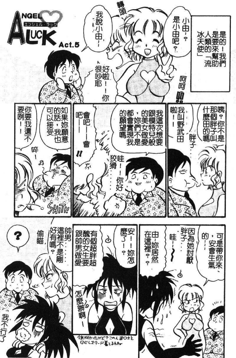 [BENNY'S] Izumike No Okusama! [Chinese] page 128 full