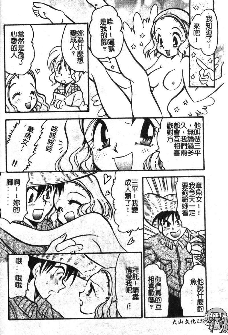 [BENNY'S] Izumike No Okusama! [Chinese] page 133 full