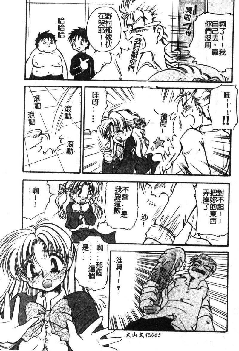 [BENNY'S] Izumike No Okusama! [Chinese] page 66 full