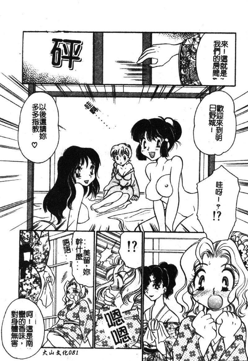 [BENNY'S] Izumike No Okusama! [Chinese] page 82 full