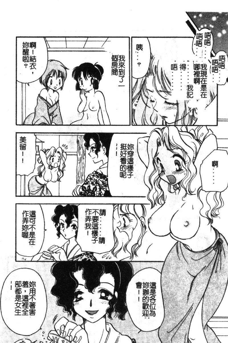 [BENNY'S] Izumike No Okusama! [Chinese] page 83 full