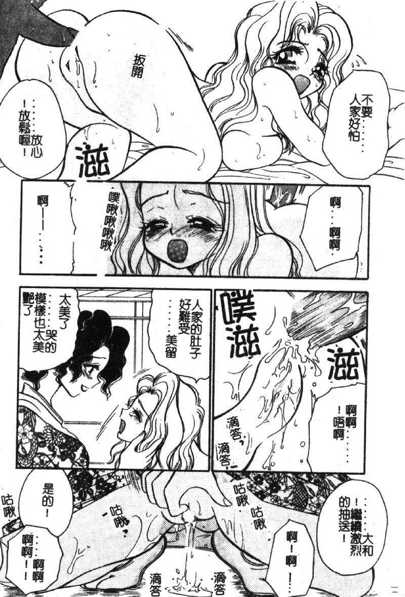 [BENNY'S] Izumike No Okusama! [Chinese] page 93 full