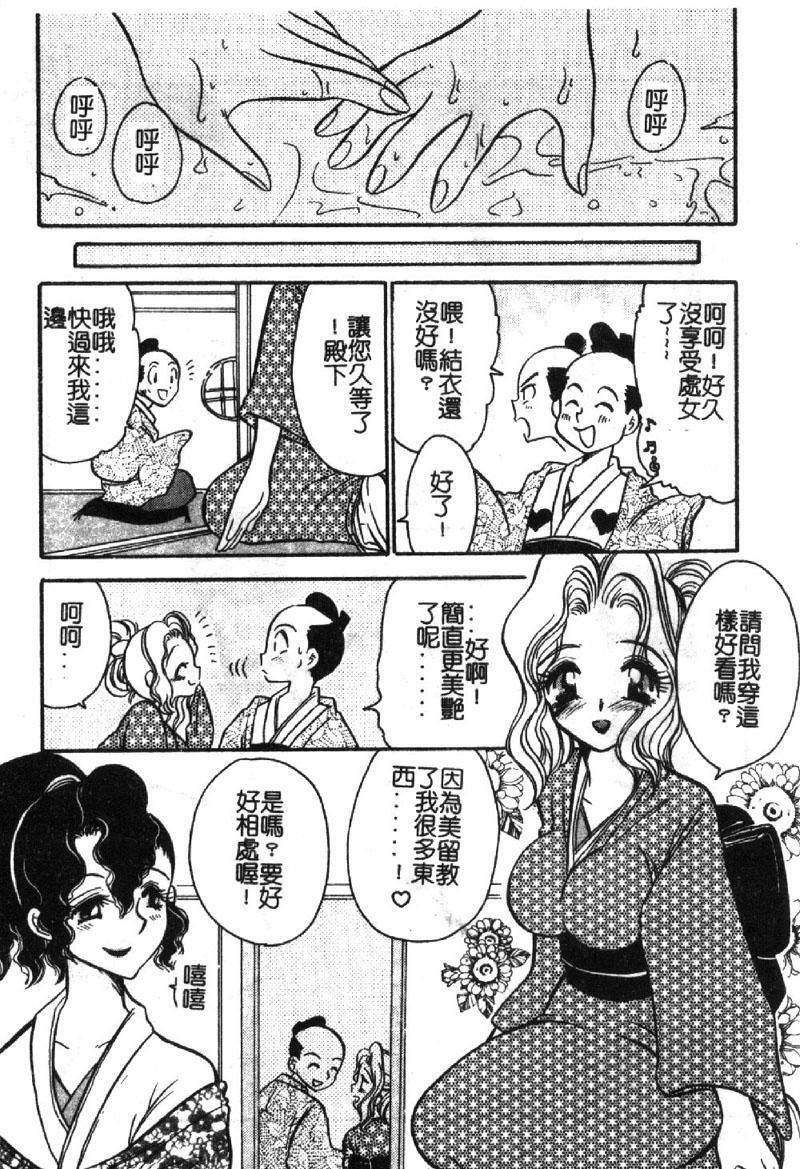[BENNY'S] Izumike No Okusama! [Chinese] page 95 full