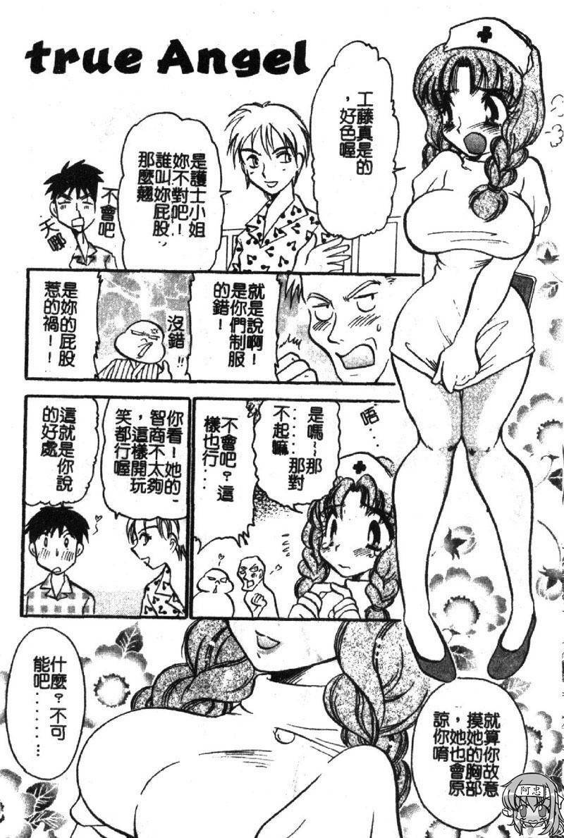 [BENNY'S] Izumike No Okusama! [Chinese] page 97 full