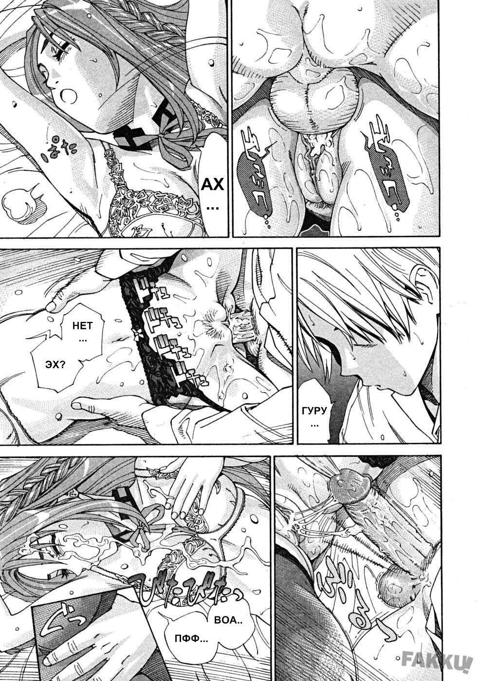 [Seto Yuuki] Arui wa Mononoke Kouhen (COMIC Mujin 2008-08) [Russian] [Tensai] page 21 full
