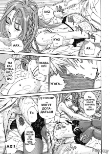 [Seto Yuuki] Arui wa Mononoke Kouhen (COMIC Mujin 2008-08) [Russian] [Tensai] - page 19