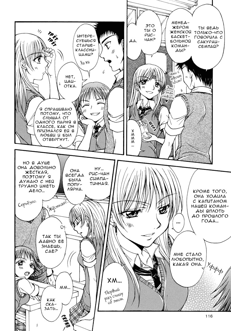 [Nanzaki Iku] Sweet Little Devil (RUS) page 4 full