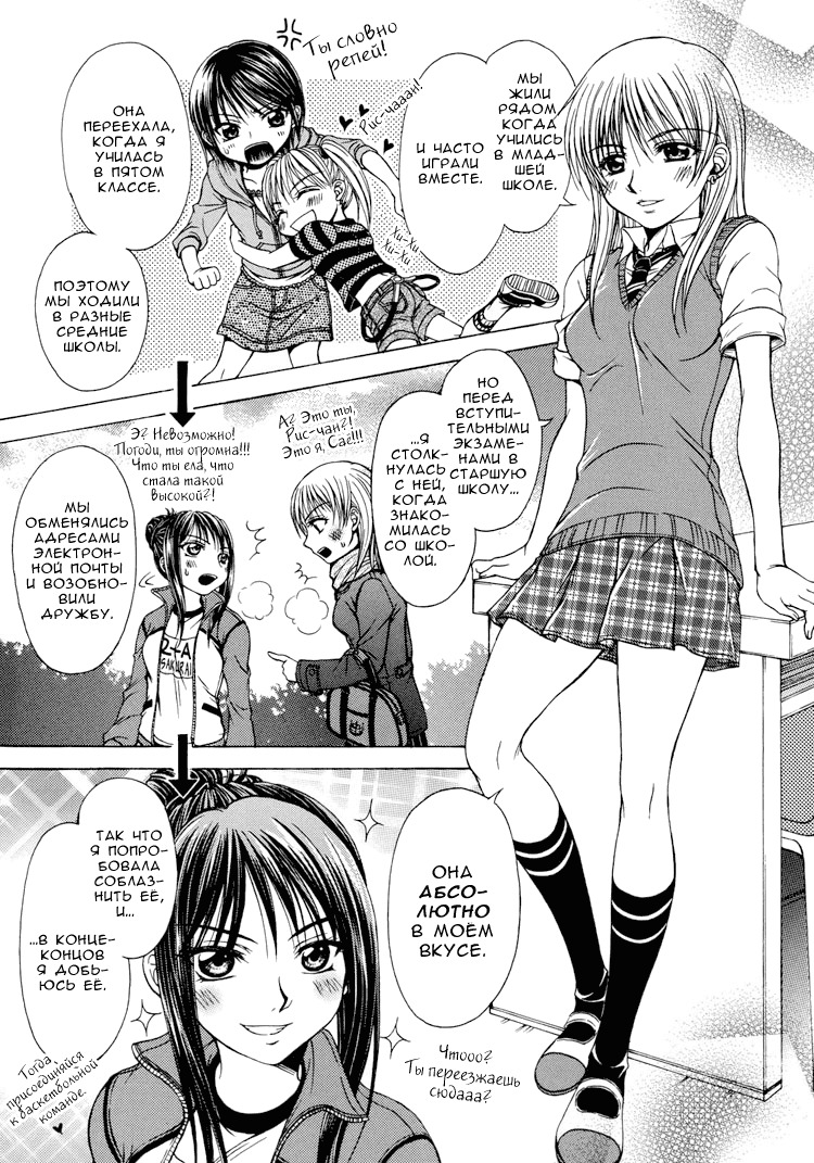 [Nanzaki Iku] Sweet Little Devil (RUS) page 5 full