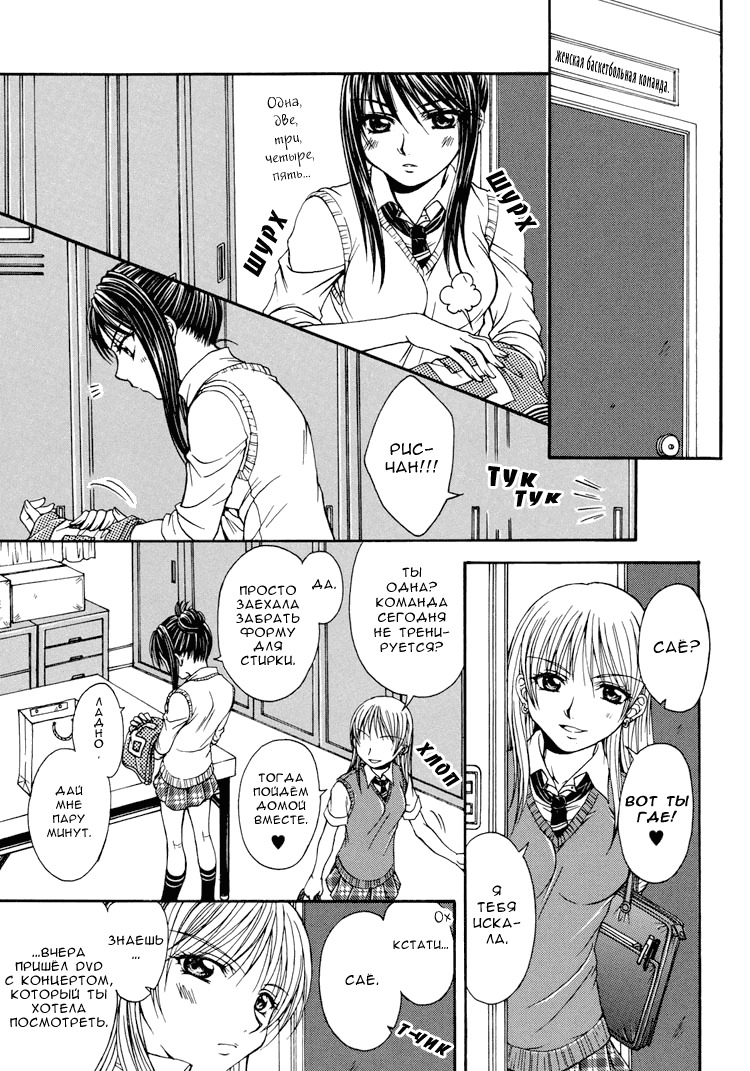 [Nanzaki Iku] Sweet Little Devil (RUS) page 7 full