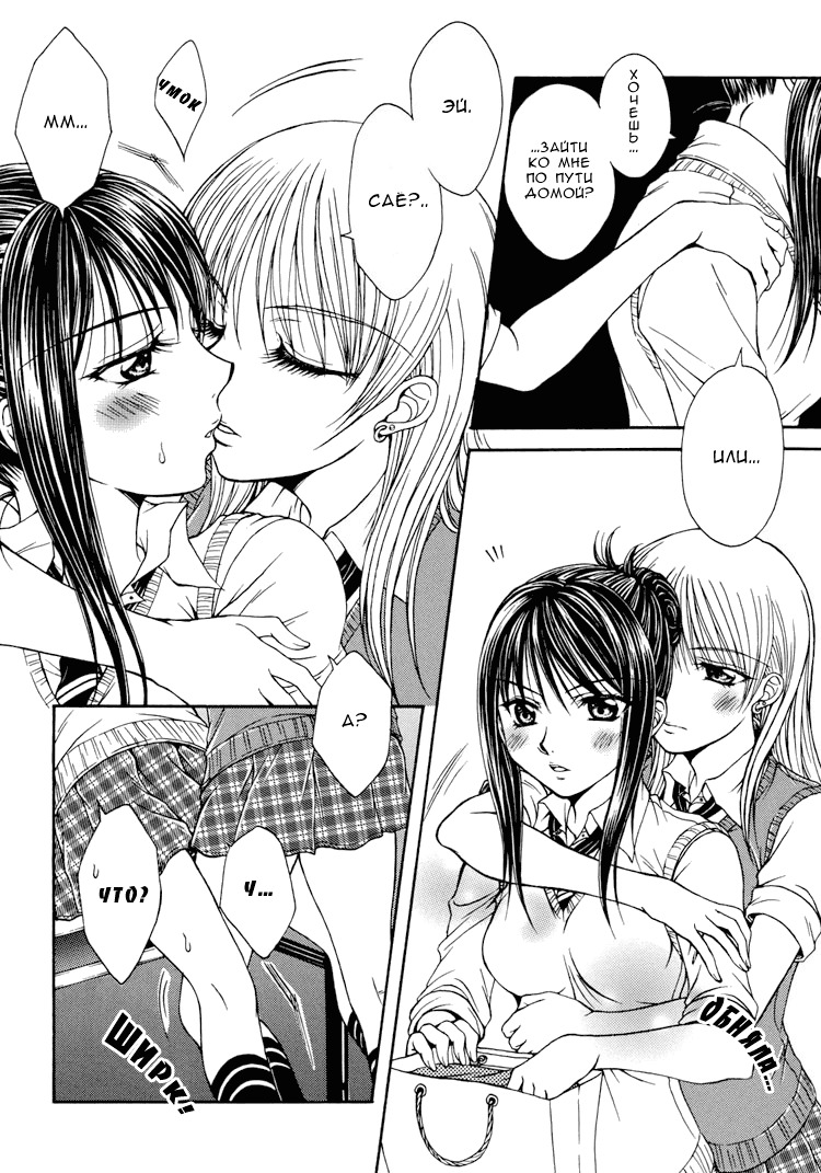 [Nanzaki Iku] Sweet Little Devil (RUS) page 8 full