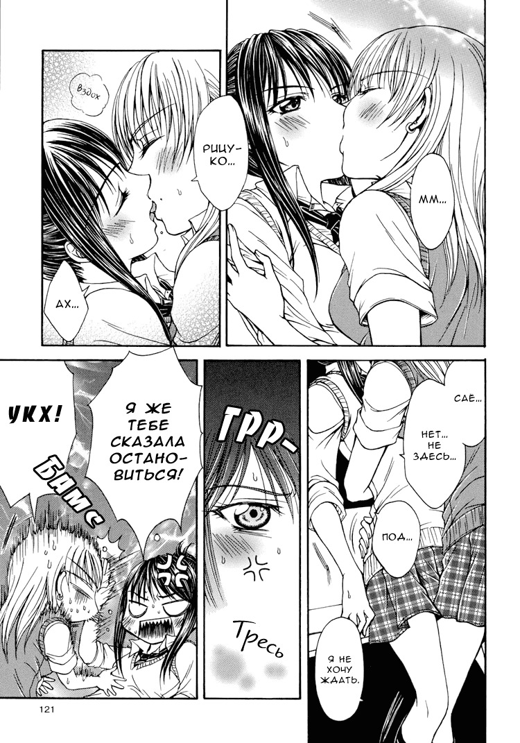 [Nanzaki Iku] Sweet Little Devil (RUS) page 9 full