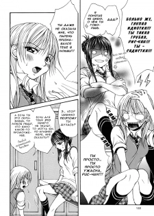 [Nanzaki Iku] Sweet Little Devil (RUS) - page 10