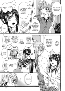[Nanzaki Iku] Sweet Little Devil (RUS) - page 11